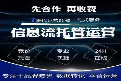 SEM竞价托管专家分享：实战案例精选